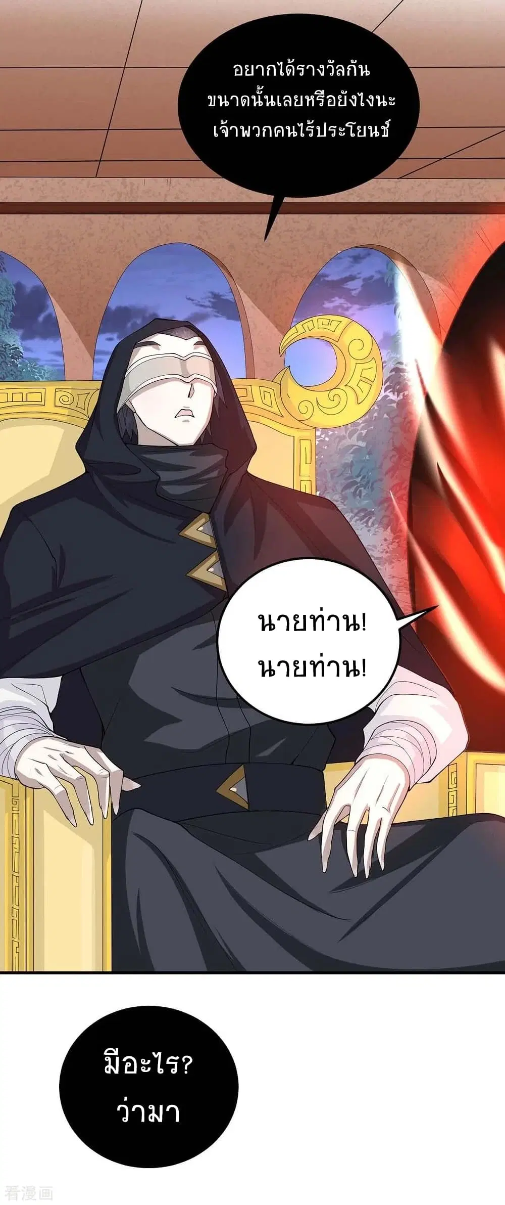 Return of Divine Emperor ตอนที่ 160 หน้า 8