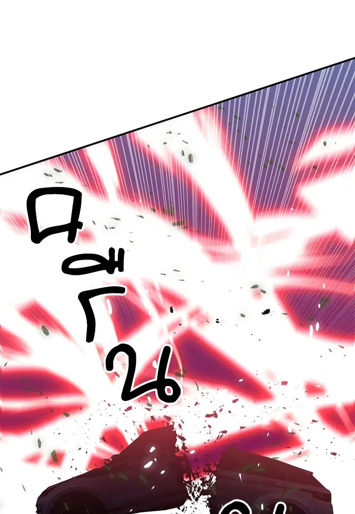 The Druid of Seoul Station ตอนที่ 135 หน้า 165