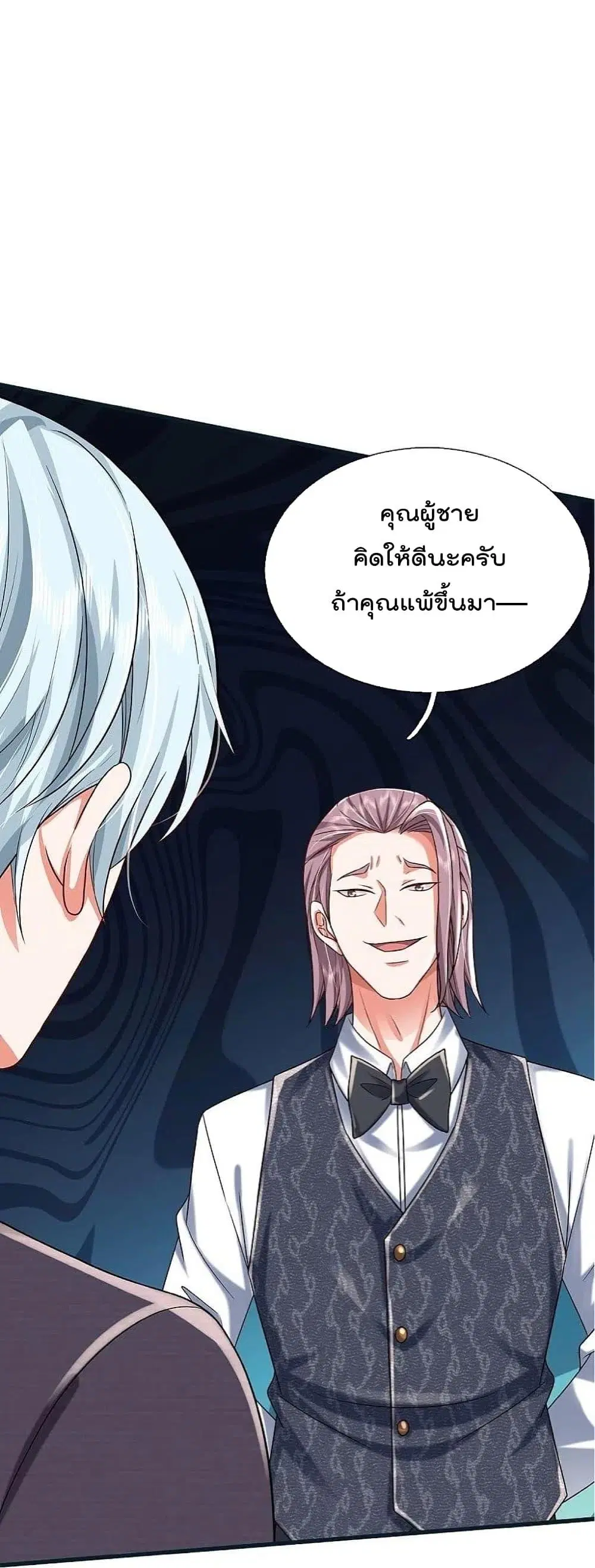 I’m the Great Immortal ตอนที่ 461 หน้า 19