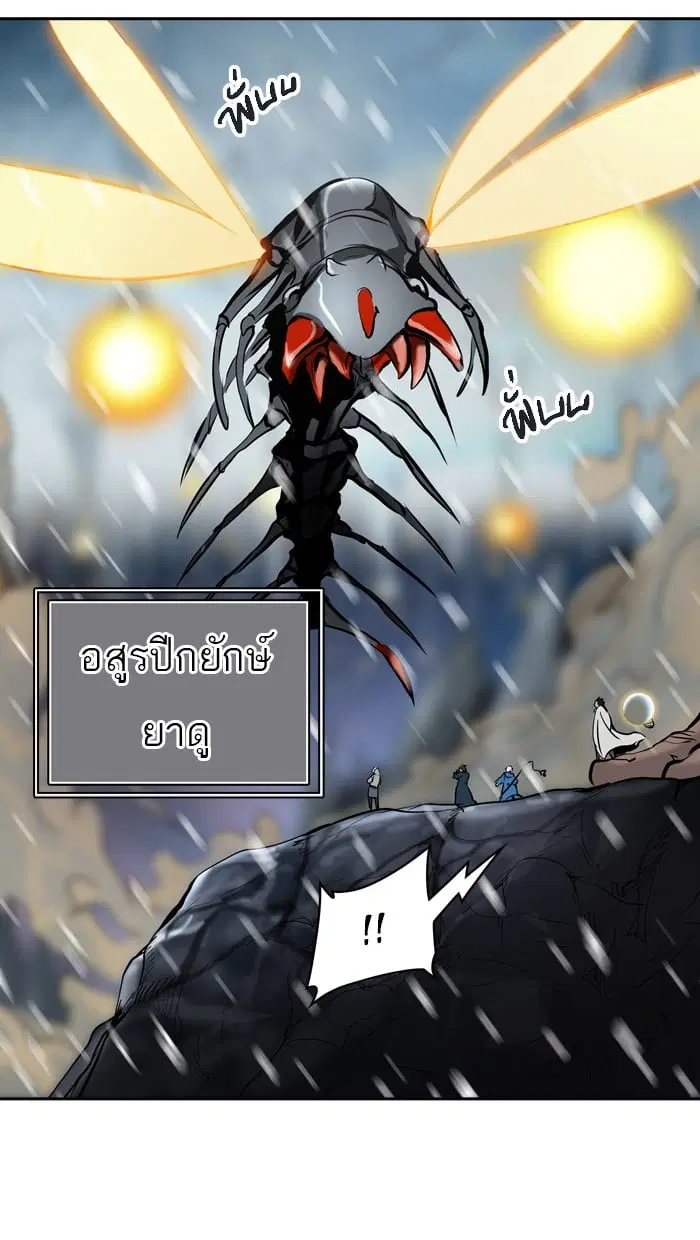 Tower of God ตอนที่ 318 หน้า 81