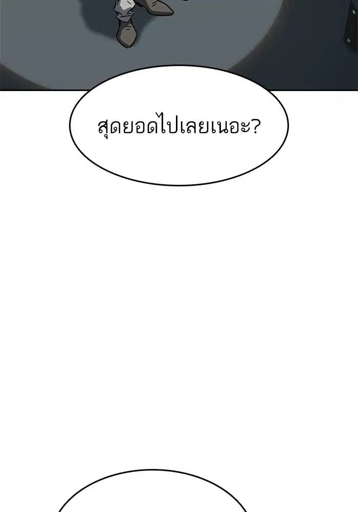 Study Group ตอนที่ 235 หน้า 16