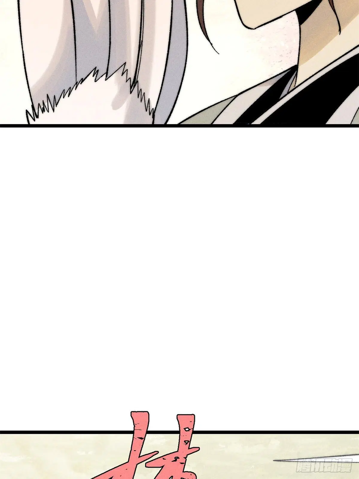 All Hail the Sect Leader ตอนที่ 239 หน้า 23