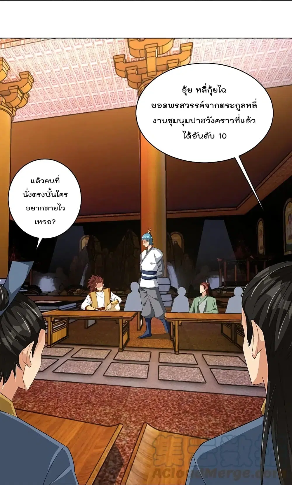 Rebirth God of War ตอนที่ 293 หน้า 19