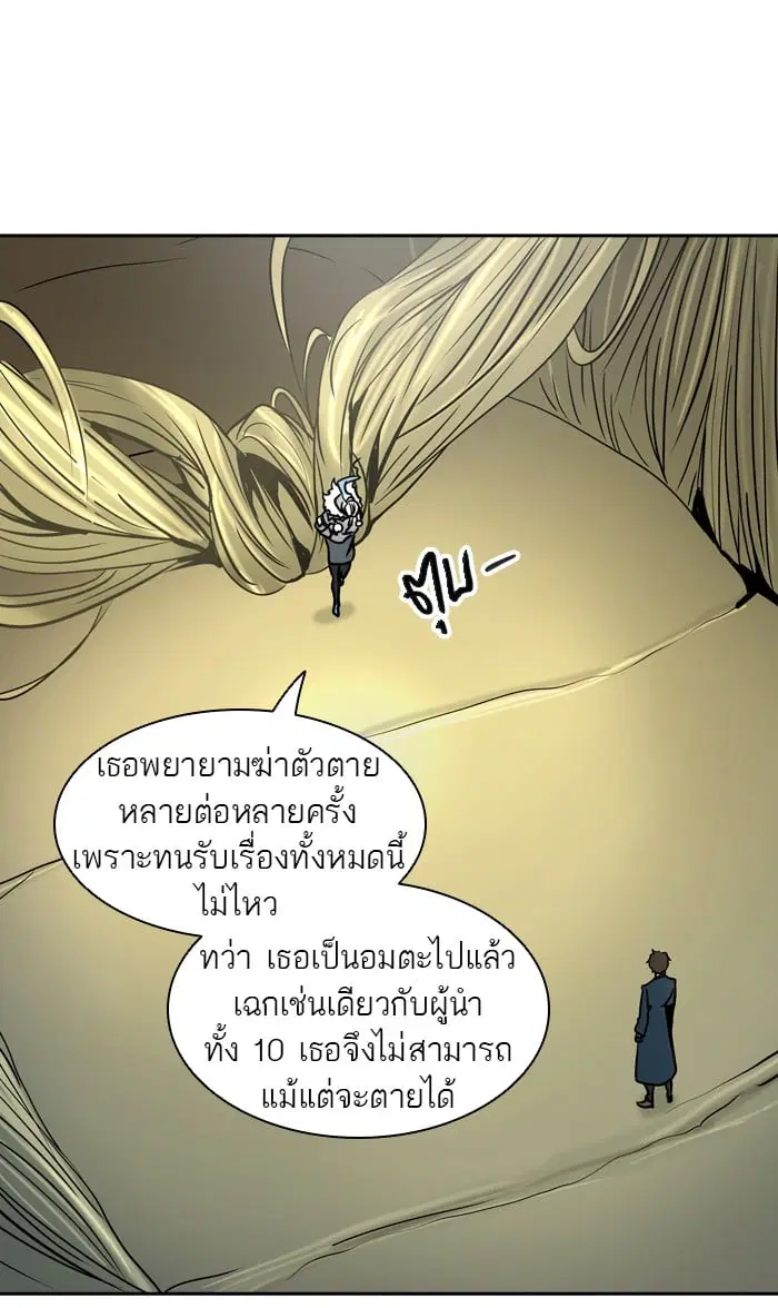 Tower of God ตอนที่ 320 หน้า 34