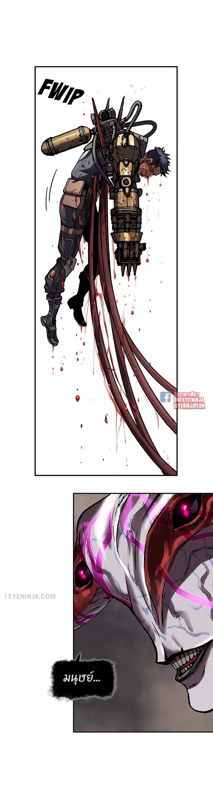 Leviathan ตอนที่ 200 หน้า 9