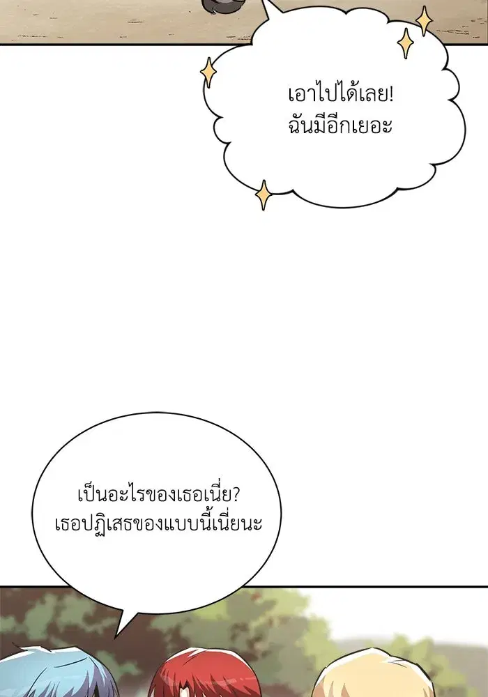 The Lazy Lord Masters the Sword ตอนที่ 58 หน้า 67