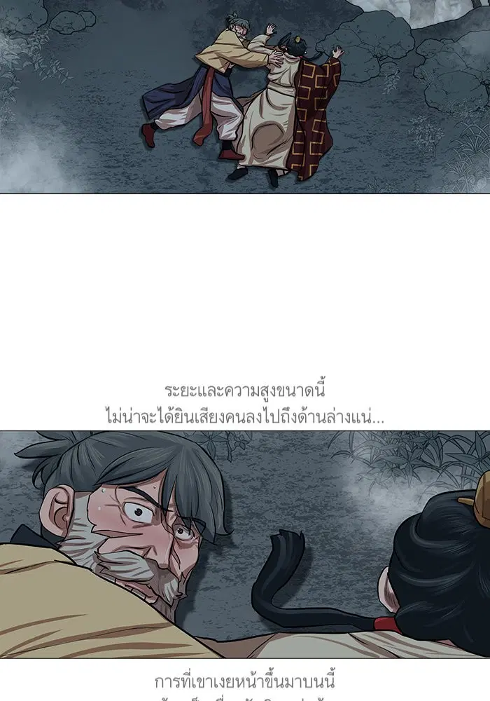 Escort Warrior ตอนที่ 32 หน้า 19