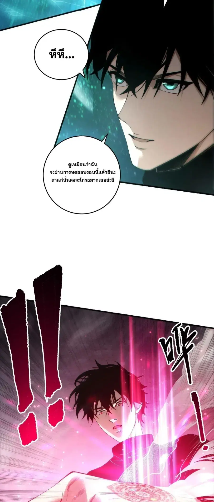 Necromancer King of The Scourge ตอนที่ 269 หน้า 12