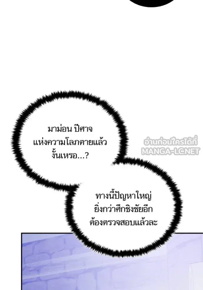 Return to Player ตอนที่ 188 หน้า 54