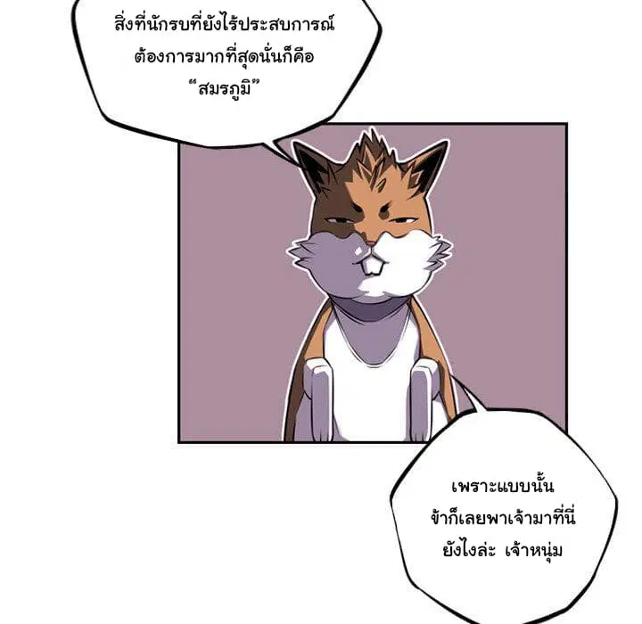 SuperNova ตอนที่ 63 หน้า 15
