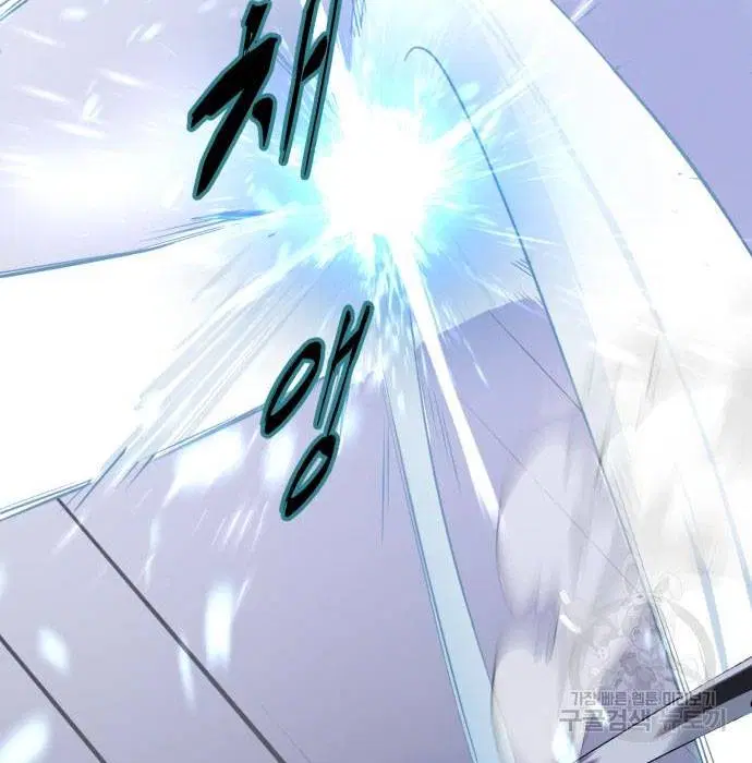 The Boy of Death ตอนที่ 156 หน้า 16