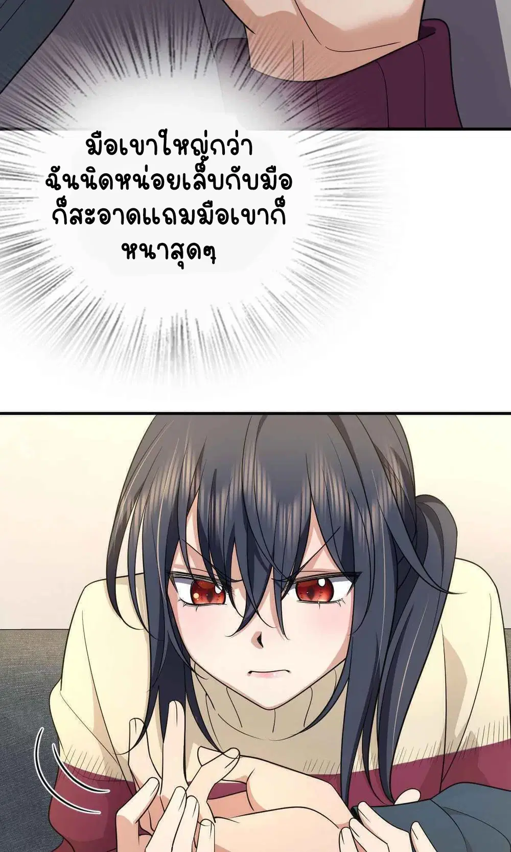 My Wife Is From a Thousand Years Ago ตอนที่ 65 หน้า 22