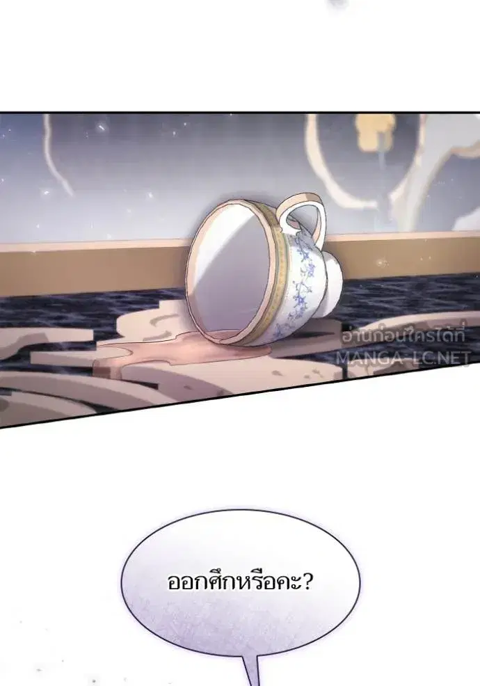 I Am the Queen in This Life ตอนที่ 166 หน้า 78