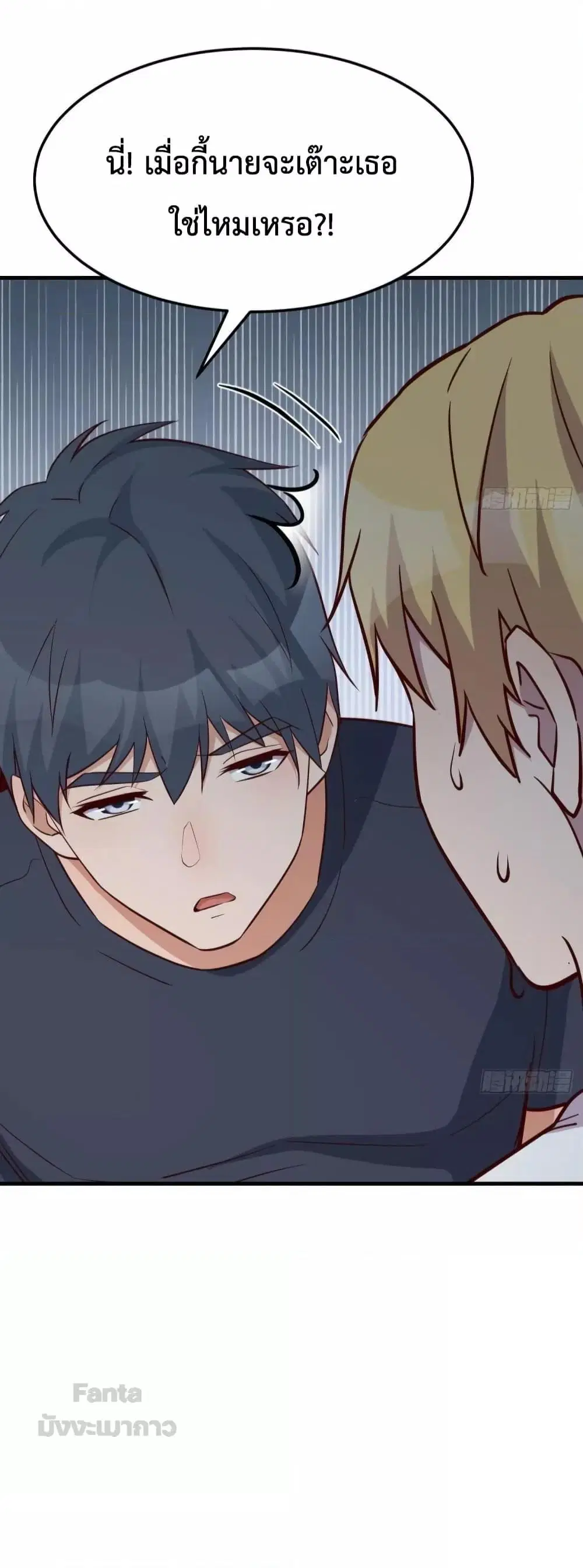 My Twin Girlfriends Loves Me So Much ตอนที่ 179 หน้า 41