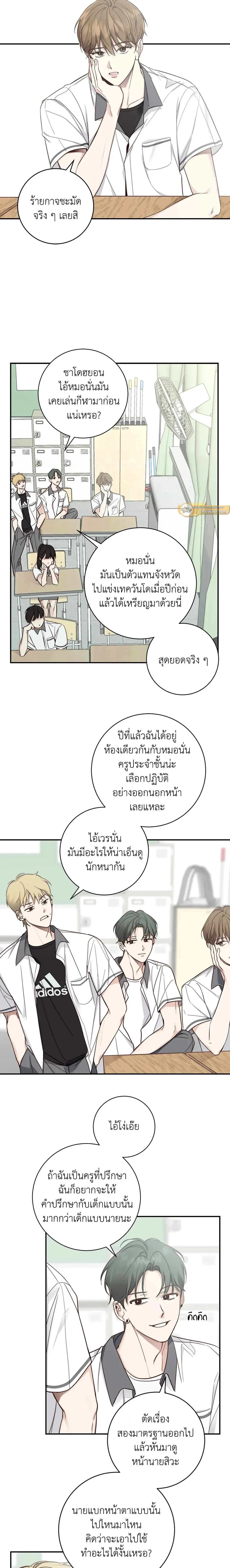 Summer Season – รักในฤดูร้อน ตอนที่ 1 หน้า 3