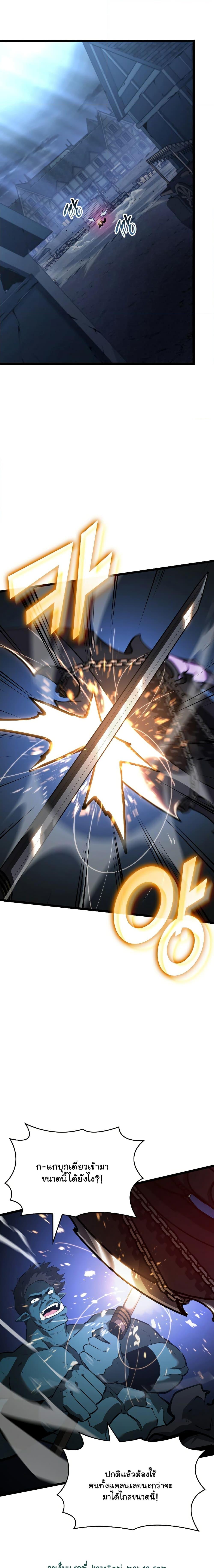 Return of the SSS-Class Ranker ตอนที่ 83 หน้า 2