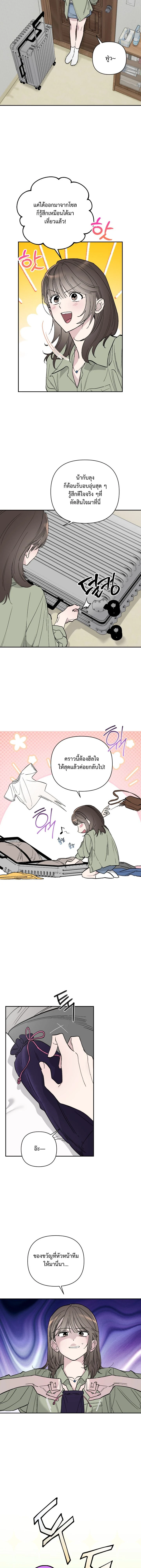 Summer Love in the Orchard – รักฤดูร้อนกลางสวนผลไม้ ตอนที่ 1 หน้า 10