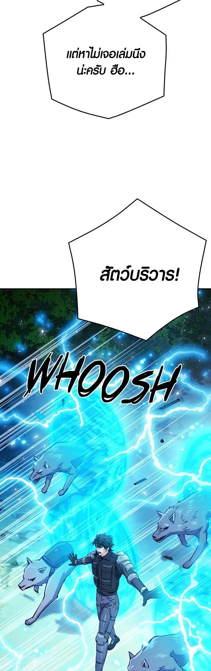 The Druid of Seoul Station ตอนที่ 118 หน้า 47