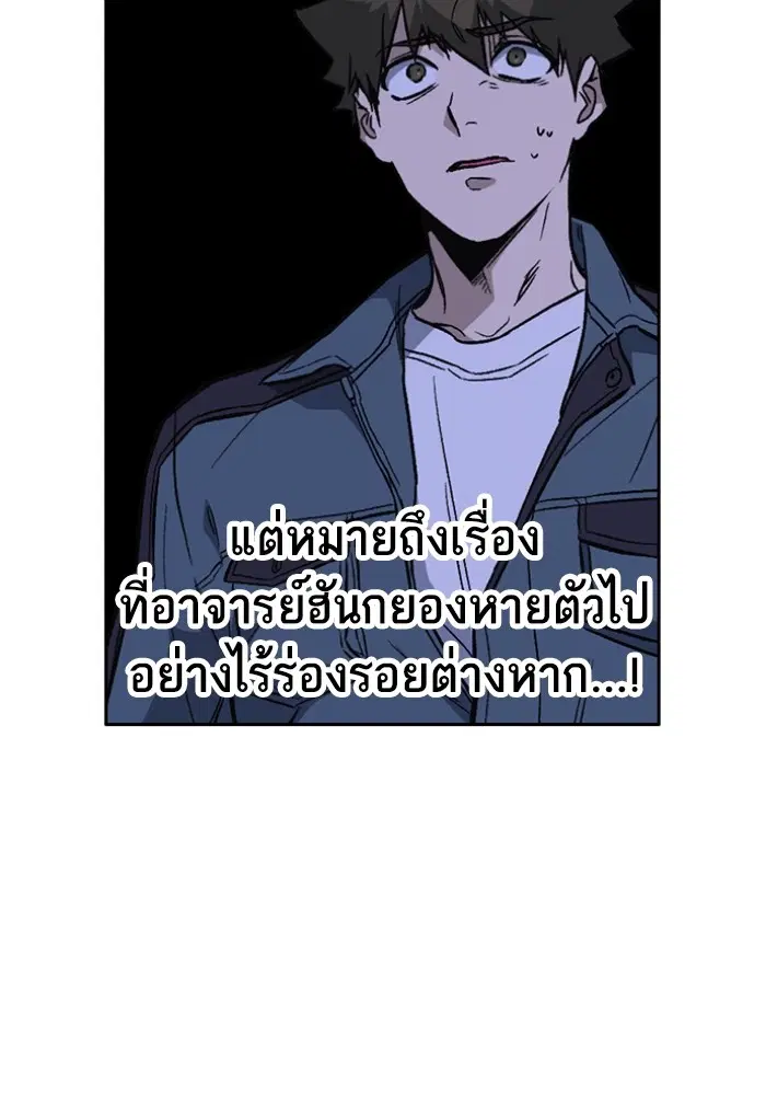 Study Group ตอนที่ 196 หน้า 57