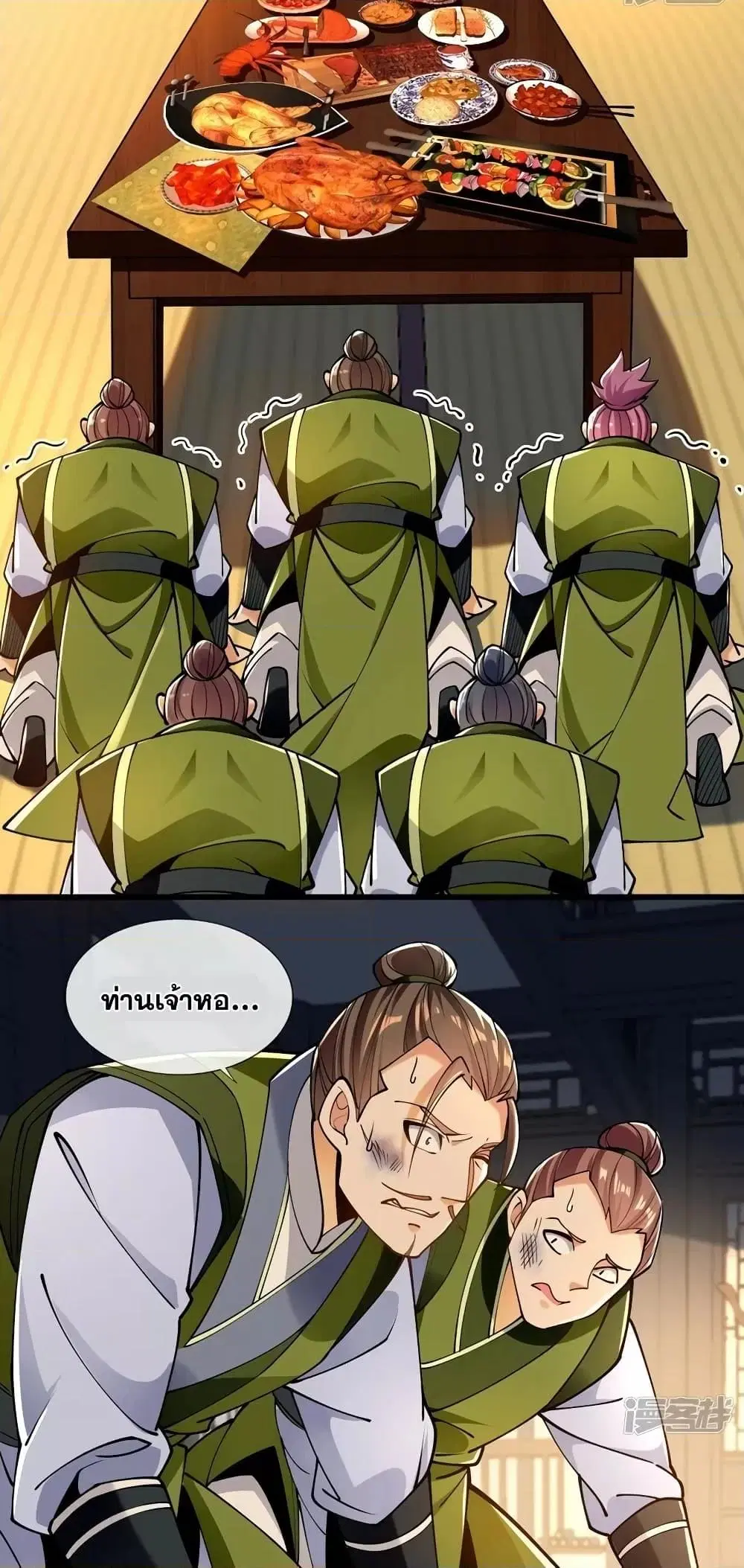 The Ten Great Emperors At The Beginning Are All My Apprentices ตอนที่ 73 หน้า 22