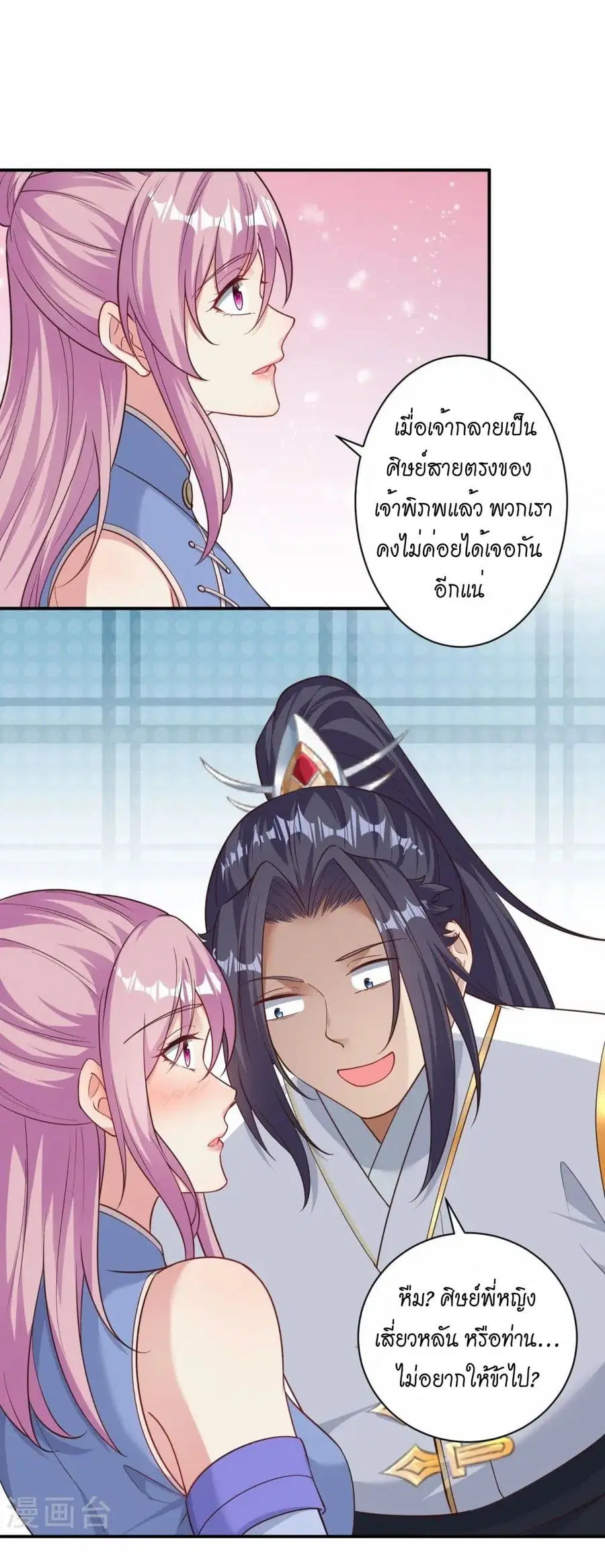 Against the Gods ตอนที่ 567 หน้า 7