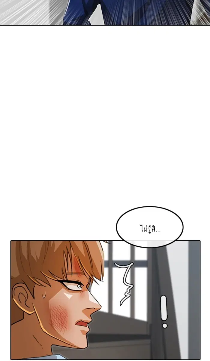 Random Chat ตอนที่ 91 หน้า 64
