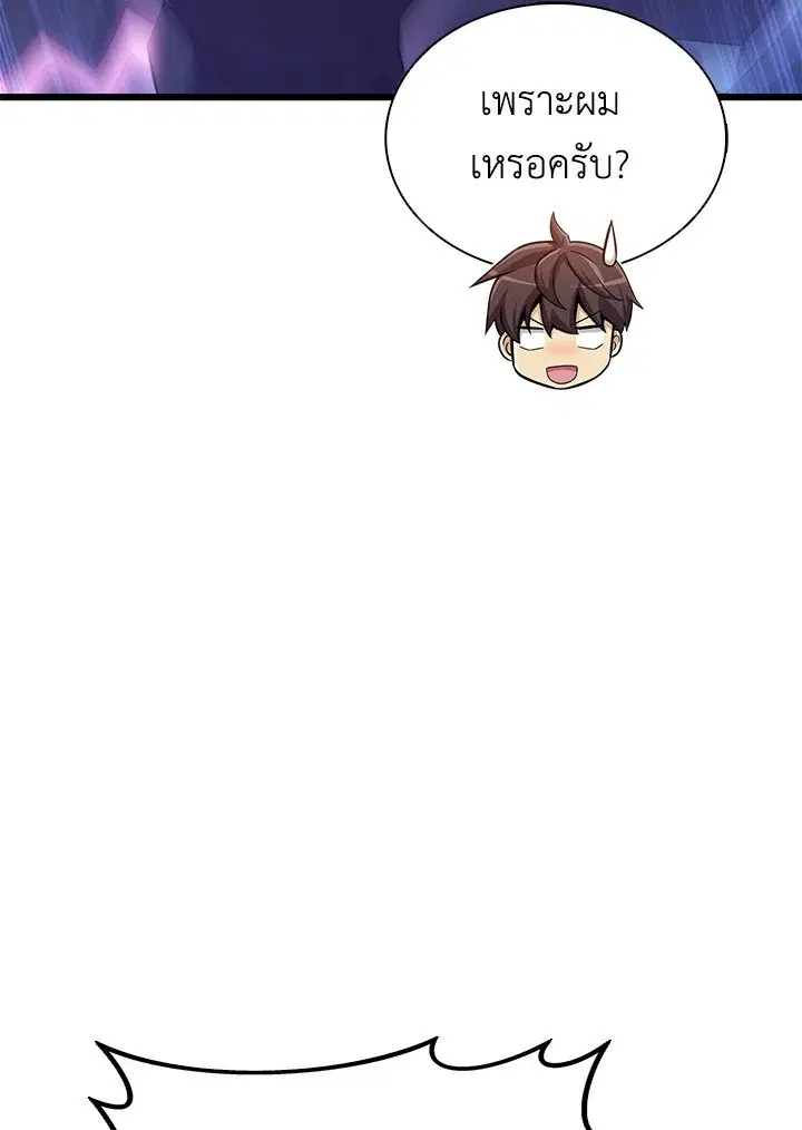 Arcane Sniper ตอนที่ 155 หน้า 69