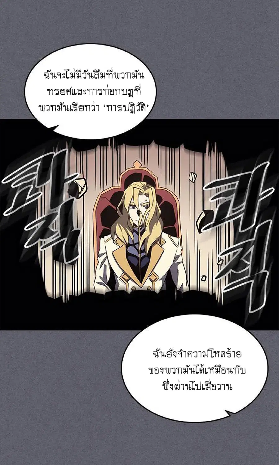 A Returner’s Magic Should Be Special ตอนที่ 104 หน้า 51