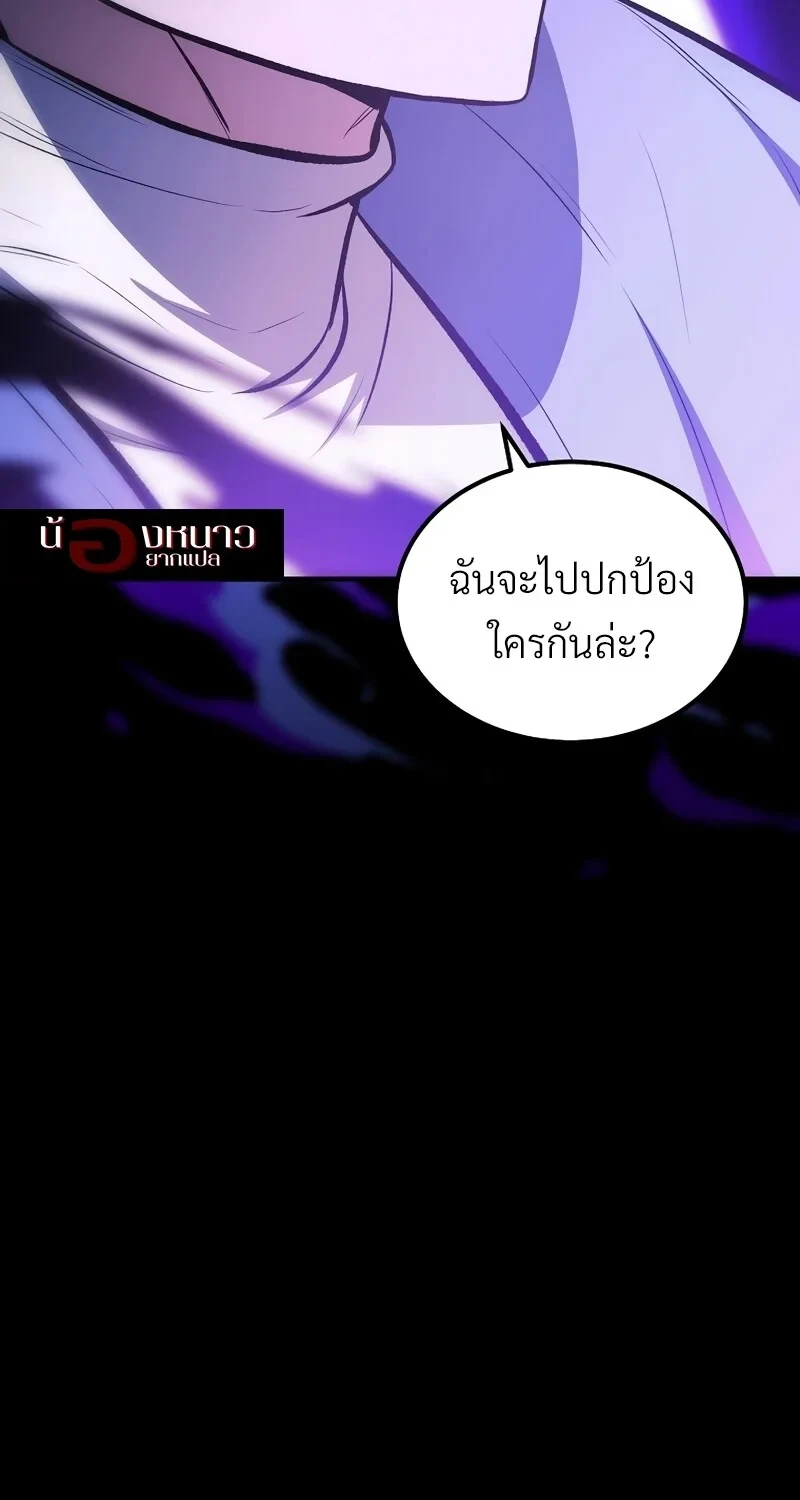 The Hero Returns ตอนที่ 137 หน้า 9