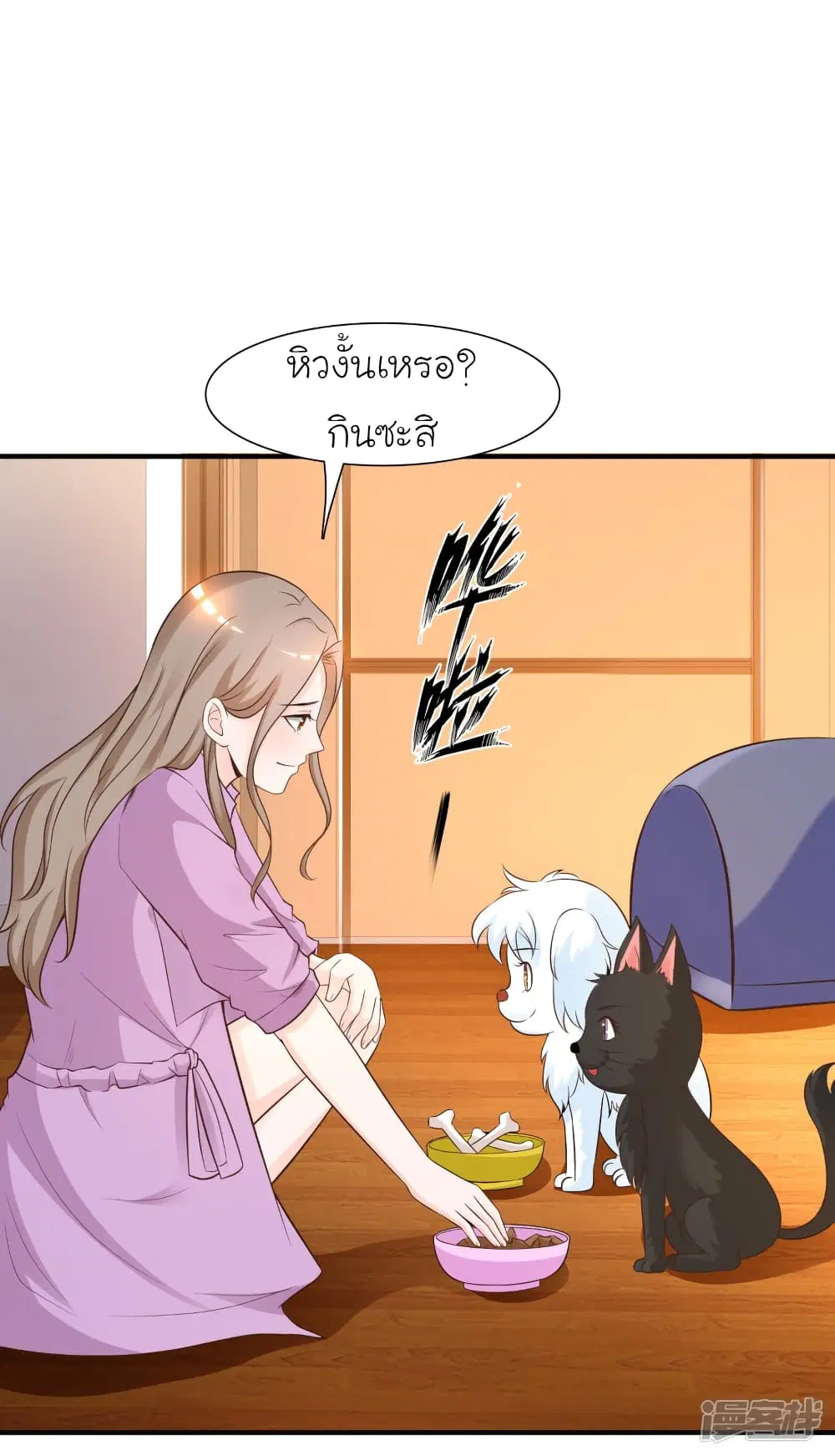 The Strongest Peach Blossom ตอนที่ 78 หน้า 22