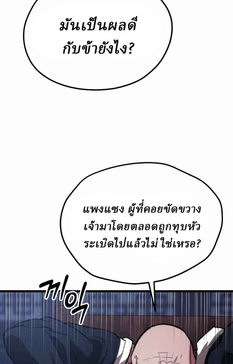 Unrivaled Spear Ghost หอกมารหนึ่งในใต้หล้า ตอนที่ 27 หน้า 34