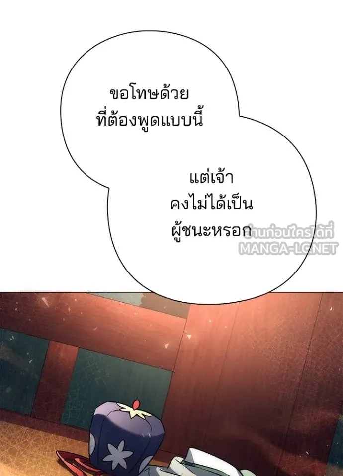 Night of the Ogre ตอนที่ 54 หน้า 123