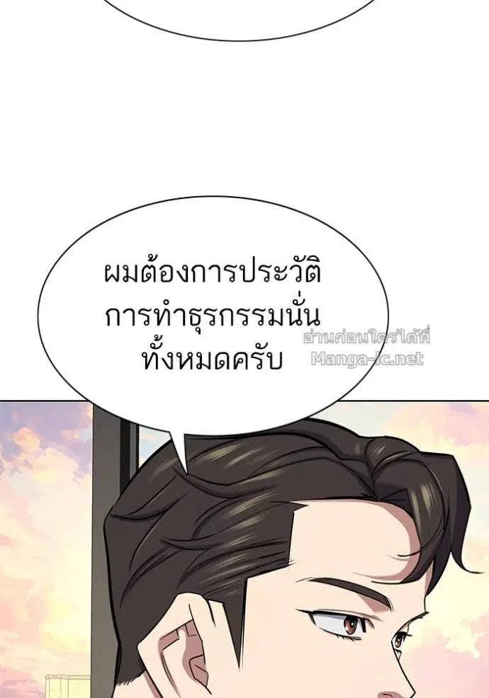 Reborn Rich ตอนที่ 159 หน้า 85