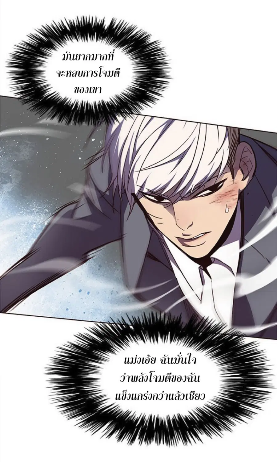 Eleceed ตอนที่ 31 หน้า 45