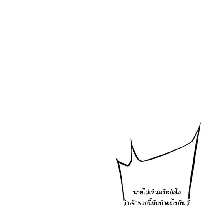 SuperNova ตอนที่ 71 หน้า 13