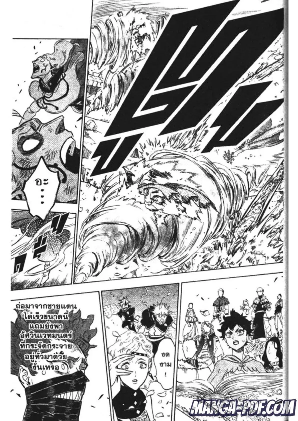 Black Clover ตอนที่ 193 หน้า 11