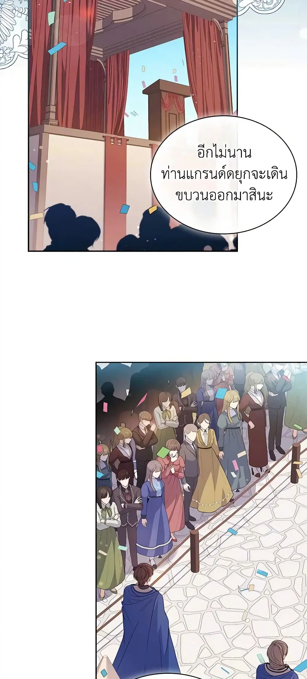 The Lady Needs a Break ตอนที่ 97 หน้า 48