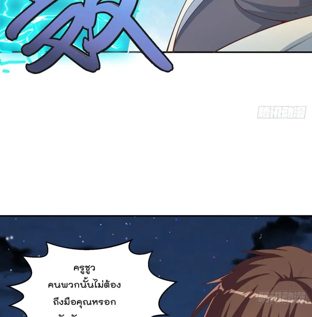 Master Cultivation Return ตอนที่ 244 หน้า 12