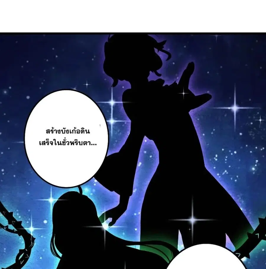 Release That Witch ตอนที่ 172 หน้า 50
