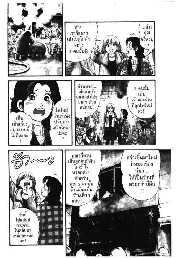 Kachuu Hana ตอนที่ 8 หน้า 6