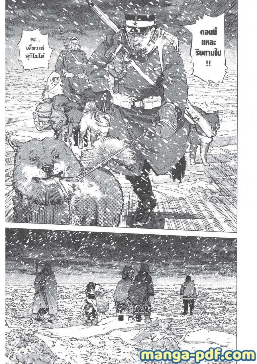 Golden Kamuy ตอนที่ 184 หน้า 3