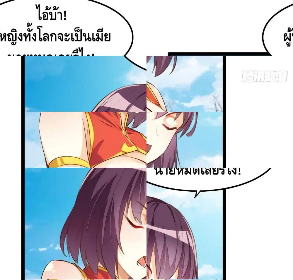 Tianjie Agent ตอนที่ 68 หน้า 9
