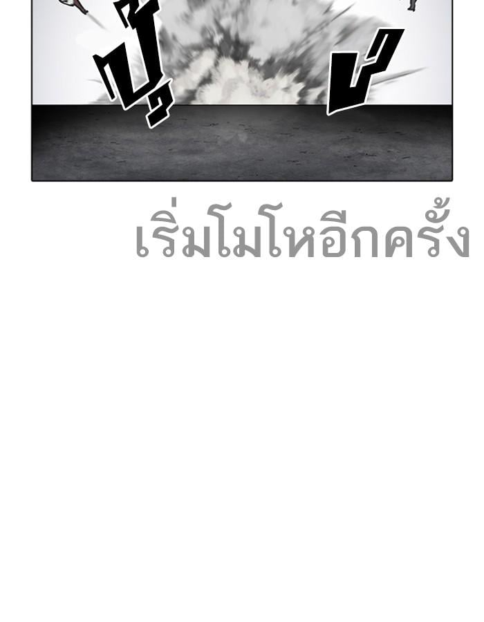 Lookism ตอนที่ 228 หน้า 83