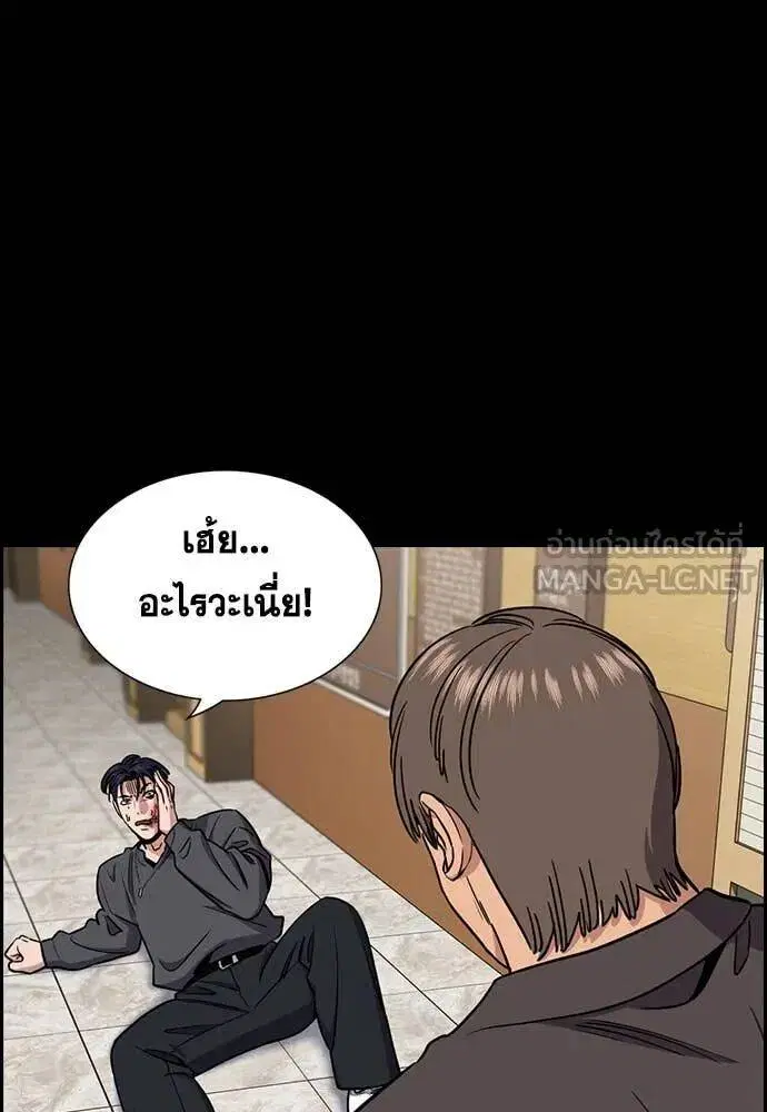 True Education ตอนที่ 215 หน้า 19