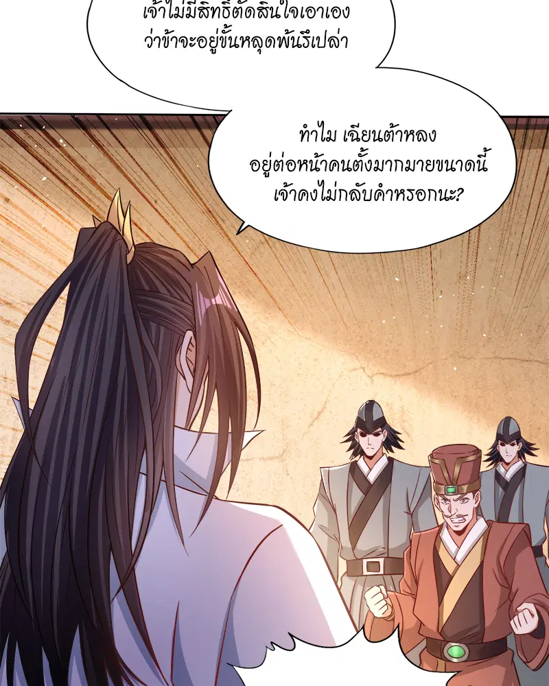 The Time of Rebirth ตอนที่ 173 หน้า 41