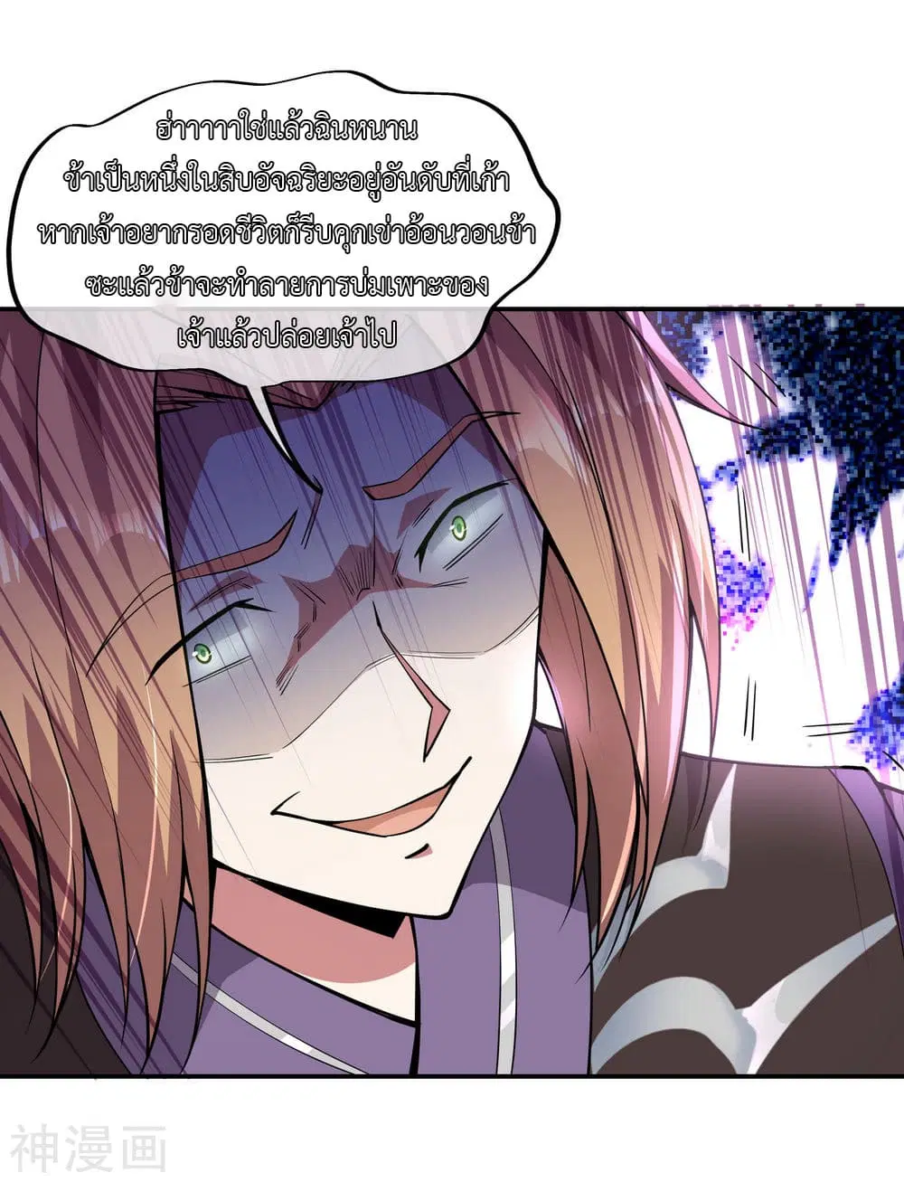 Peerless Battle Spirit ตอนที่ 65 หน้า 7