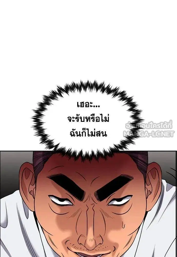 True Education ตอนที่ 195 หน้า 73