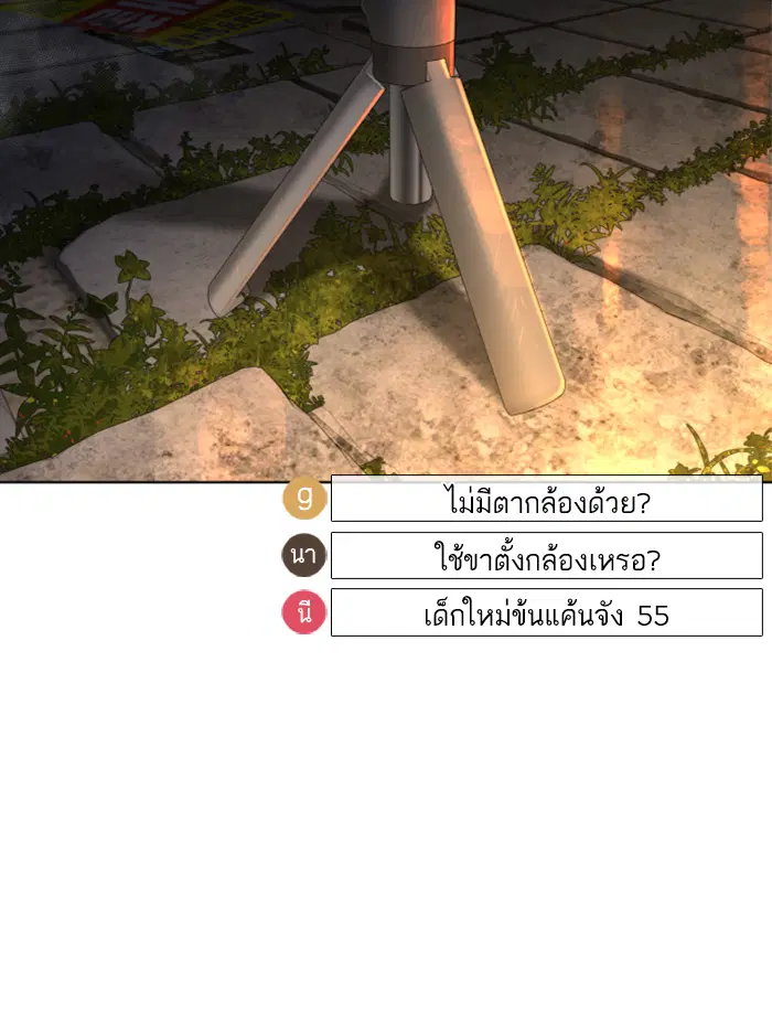 How to Fight ตอนที่ 138 หน้า 157