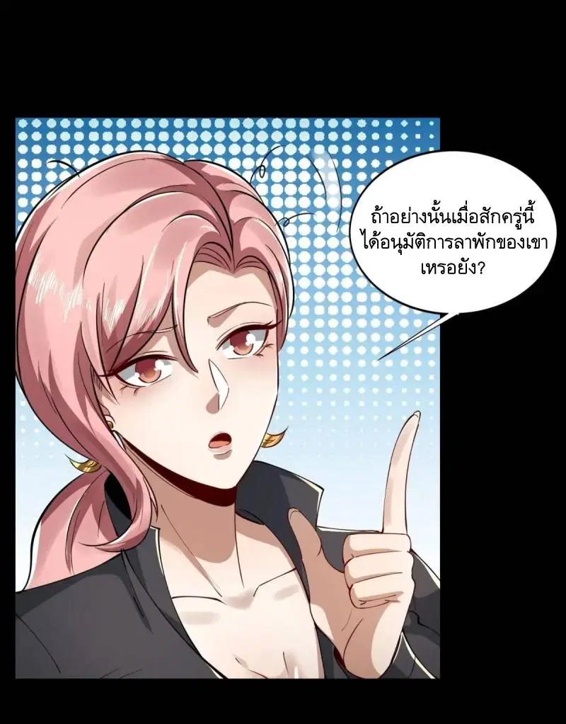 The First Order ตอนที่ 334 หน้า 20