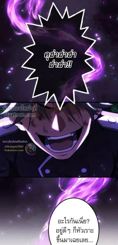 Return of the First Patriarch: The Strongest Reincarnates into His Descendant 1000 Years Later การกลับมาของบรรพชนรุ่นแรก: จอมยุทธ์ผู้แข็งแกร่งที่สุดกลับชาติมาเกิดเป็นทายาทในอีกพันปีต่อมา ตอนที่ 33 หน้า 17